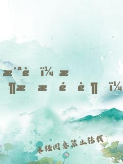 洪荒：搶我悟道茶，還想傳道